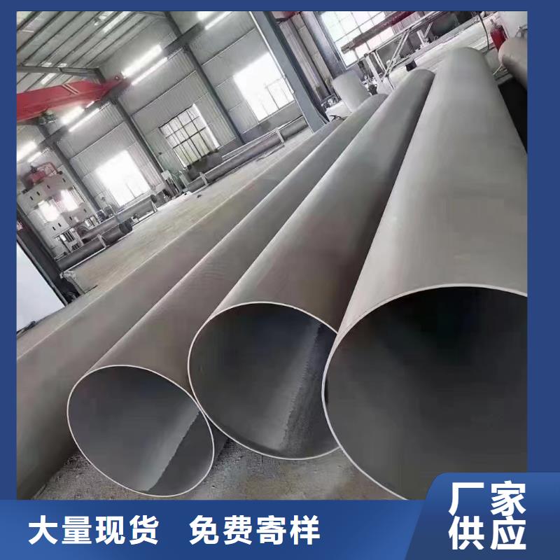 不锈钢大口径无缝管定制厂家同城厂家