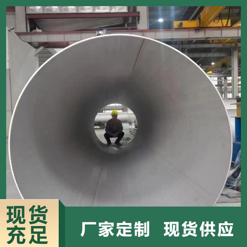 201不锈钢大口径无缝管购买注意事项诚信为本