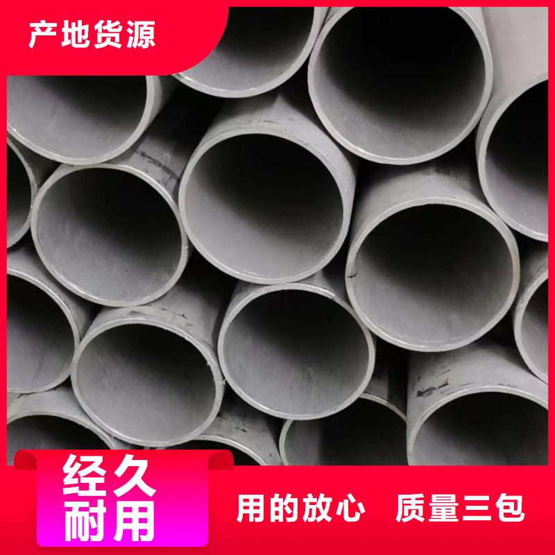 304热轧不锈钢无缝管的厂家-鑫志发钢材有限公司精益求精