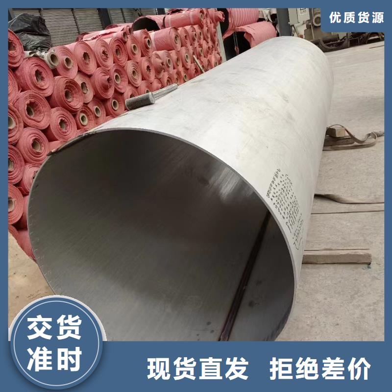 201不锈钢焊管-物美价廉现货