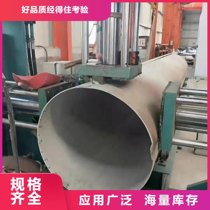 规格齐全的304不锈钢大口径无缝管销售厂家多年厂家可靠