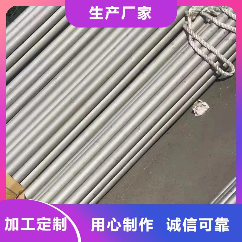 用户喜爱的201不锈钢圆管生产厂家本地货源