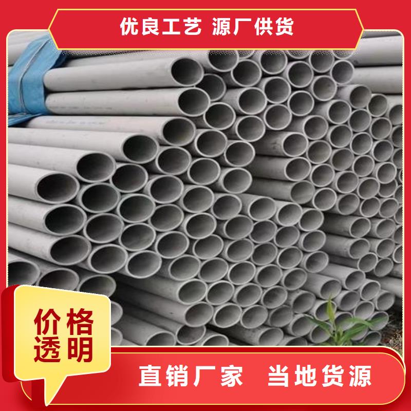 310S不锈钢工业管定做_鑫志发钢材有限公司可零售可批发