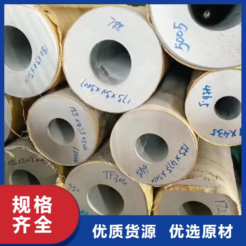 304大口径流体管量大价优诚信厂家