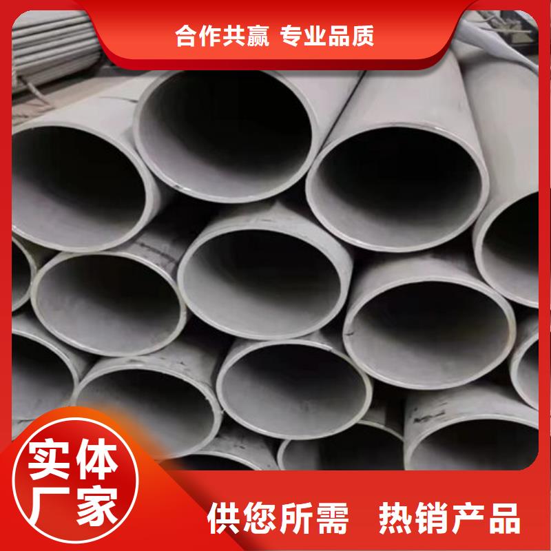 【优选】316L大口径焊管源头厂家同城货源