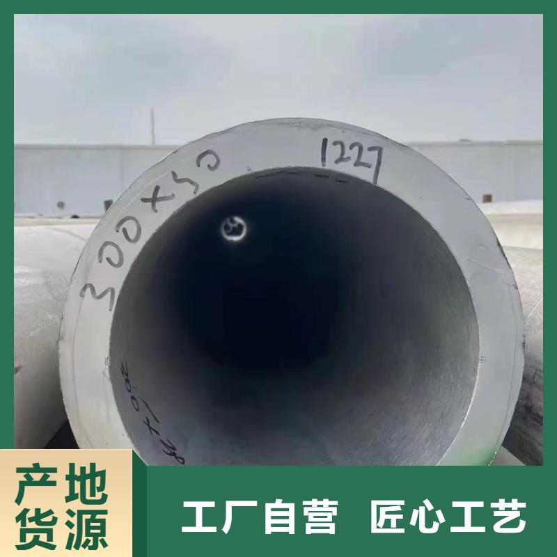 靠谱的310S流体输送大口径厚壁供货商多年经验值得信赖