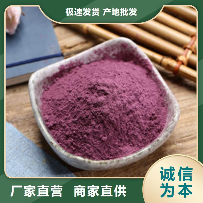 紫红薯粉厂质量优价格低