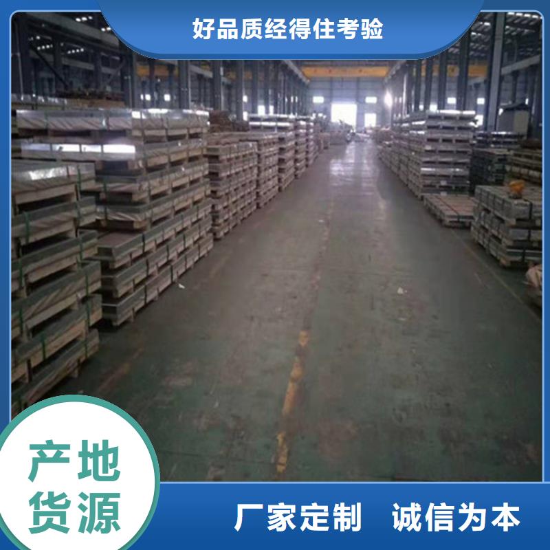 可定制的304L不锈钢板现货厂家定制定做
