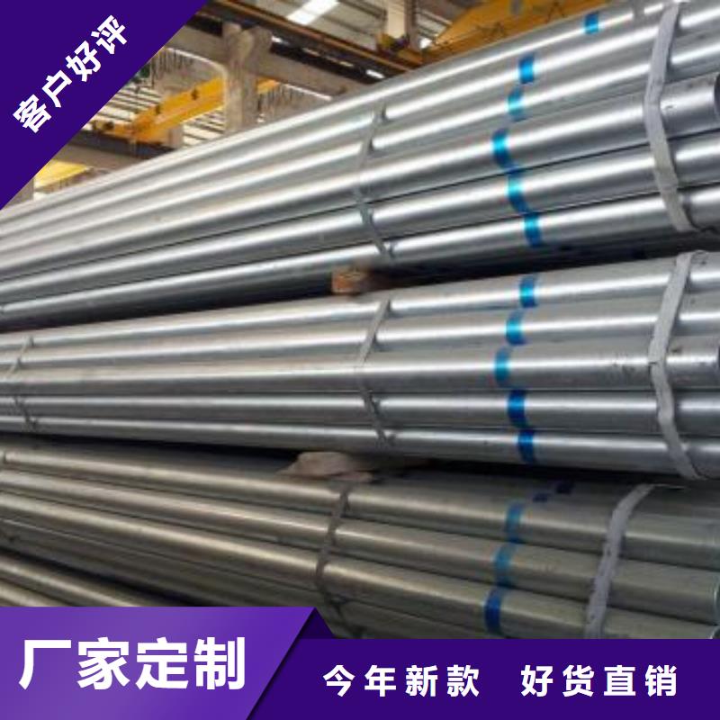 2025新价格##镀锌钢管厂家##电话咨询厂家直销
