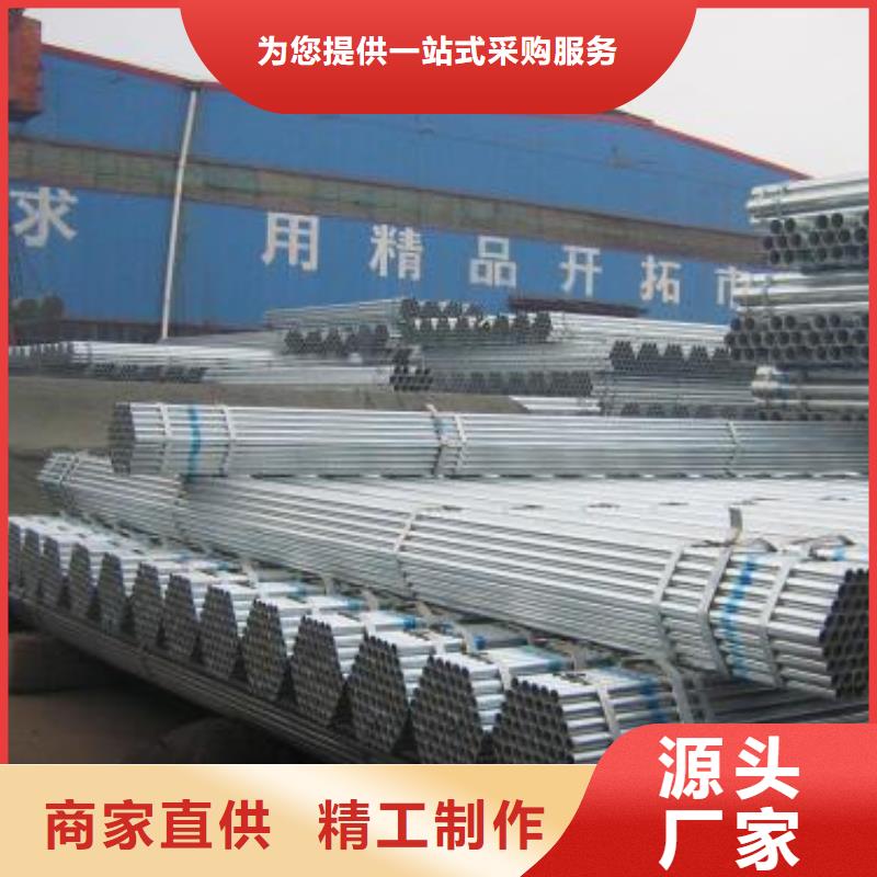 镀锌钢管生产厂家-型号齐全同城公司