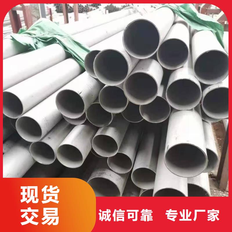 购买不锈钢管-现货充足有保障符合行业标准