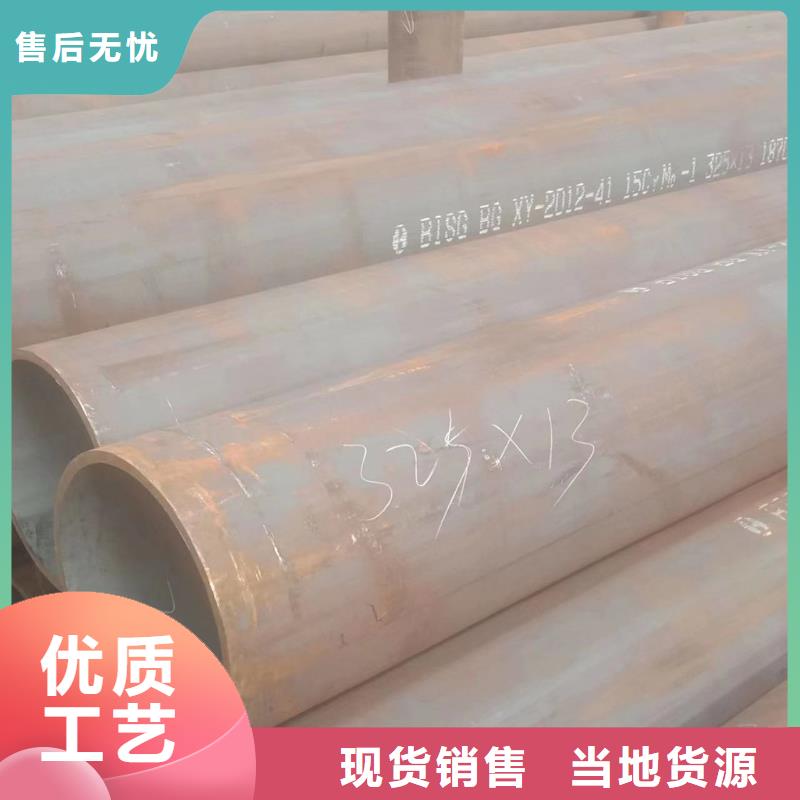 选合金钢管-现货充足有保障工厂采购