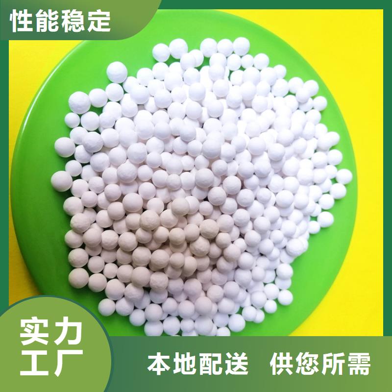 活性氧化铝球货真价实好产品有口碑
