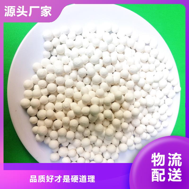 活性氧化铝球价格优惠高性价比