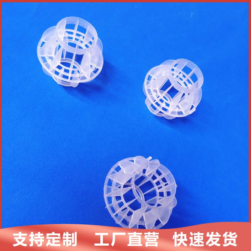 多面空心球质量优自主研发