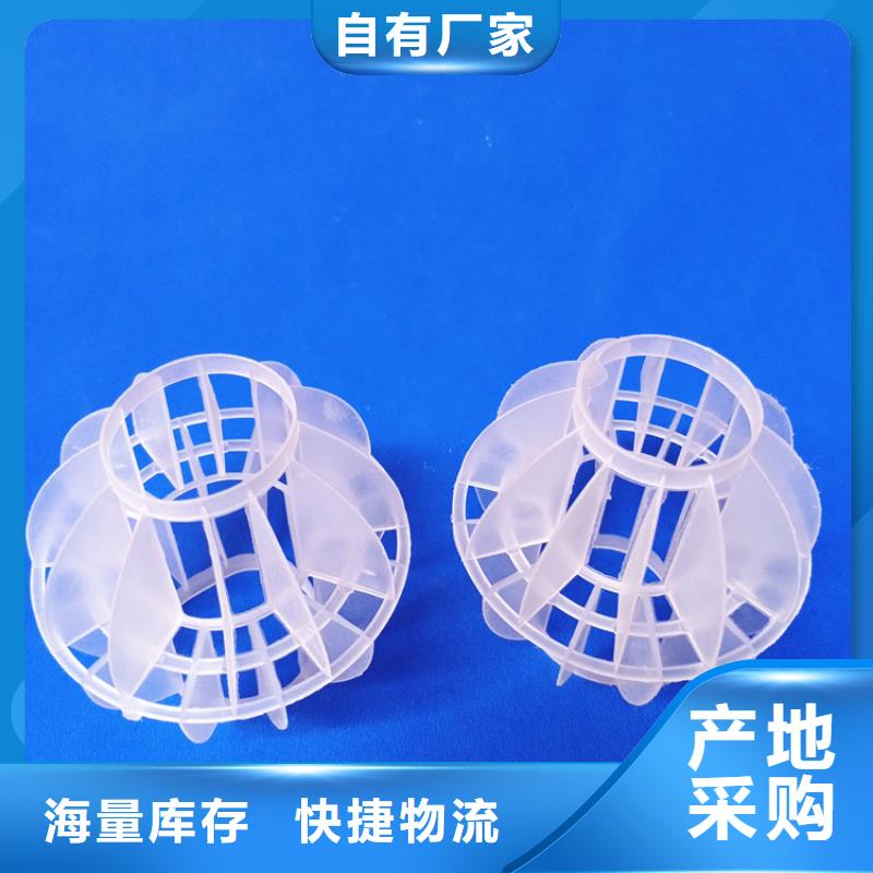 塑料多面空心球良心厂家同城服务商