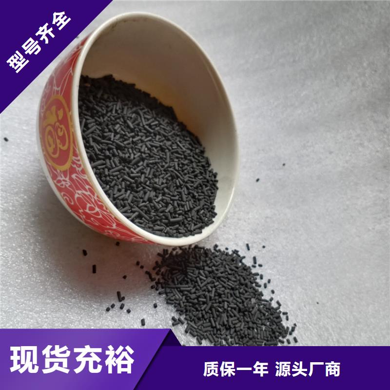 辉南柱状活性炭技术参数产地源头好货