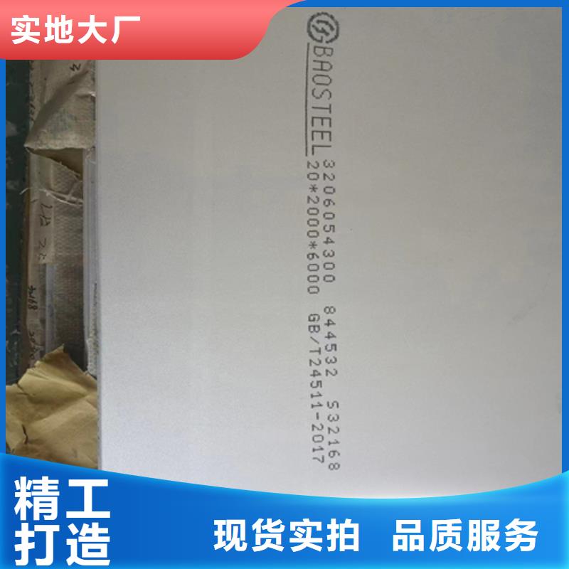 不锈钢复合板316+235b一站式服务来图定制