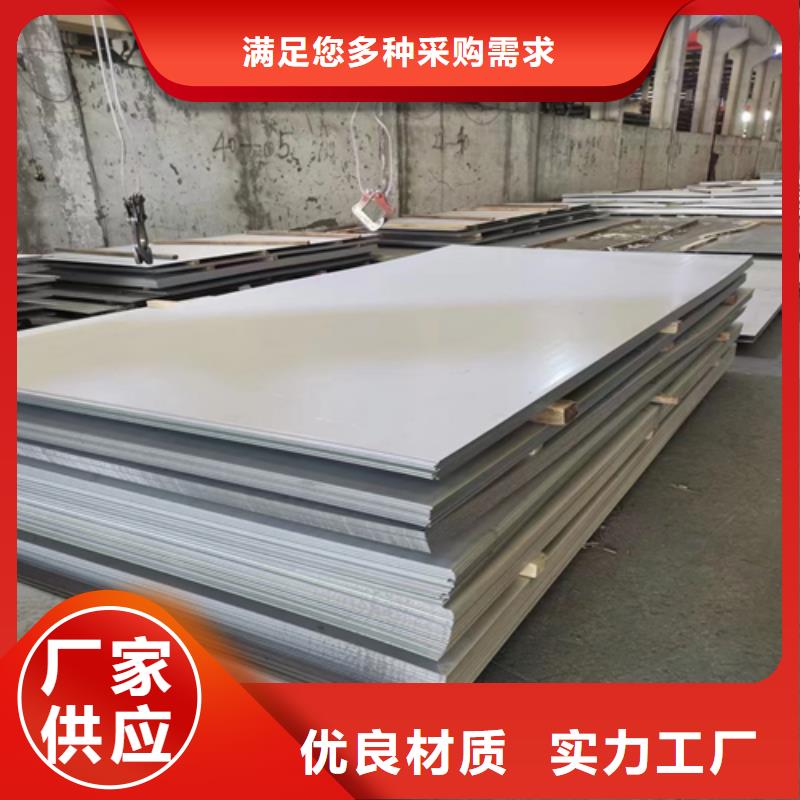 买（316L)6+2不锈钢复合板全国统一价买的是放心