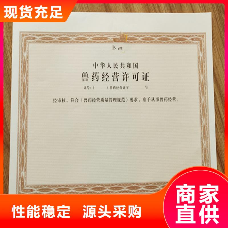 防伪营业执照订制生产同城生产厂家