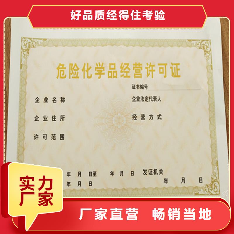 新版营业执照定制烟花爆竹经营许可证厂家专业完善售后
