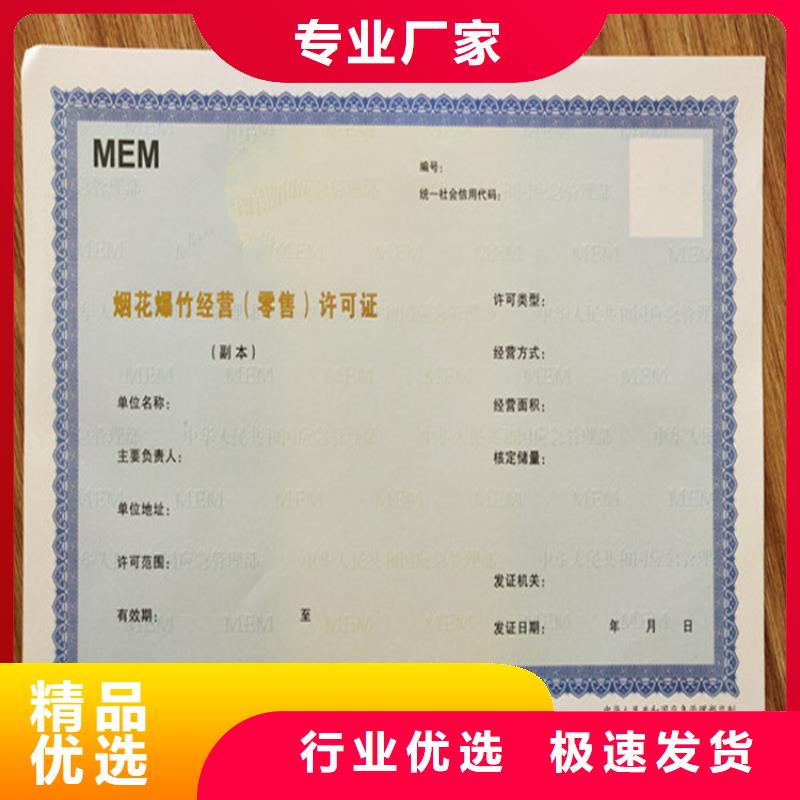 营业执照加工新版营业执照定制本地供应商