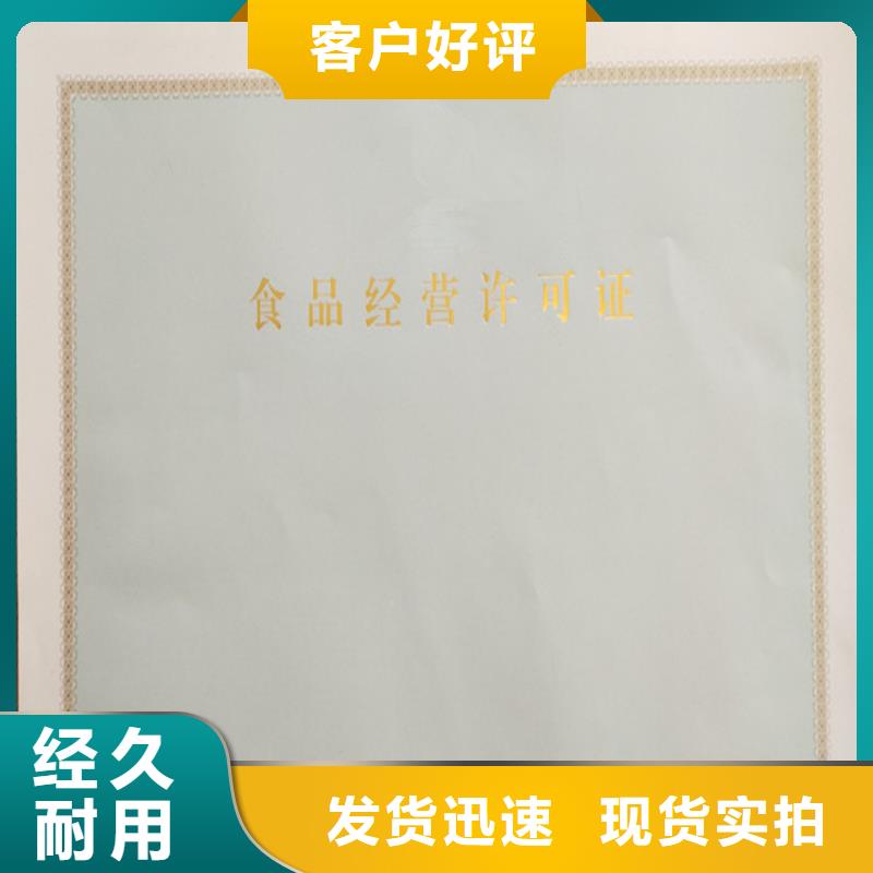 代金券印刷水票定制检验发货