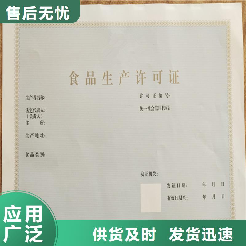 小餐饮经营许可证厂新版营业执照印刷本地供应商
