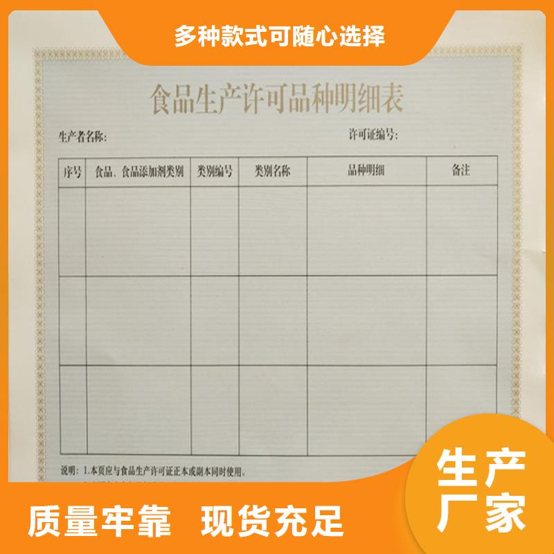 公共场所卫生许可证定制营业执照定做本地公司