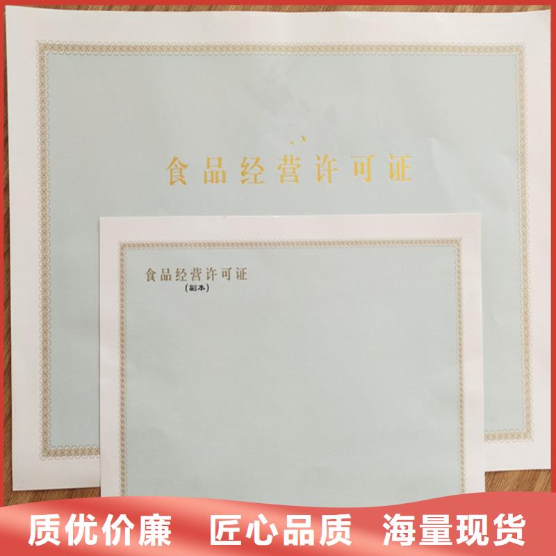 北京生产经营许可证订制设计厂家现货批发