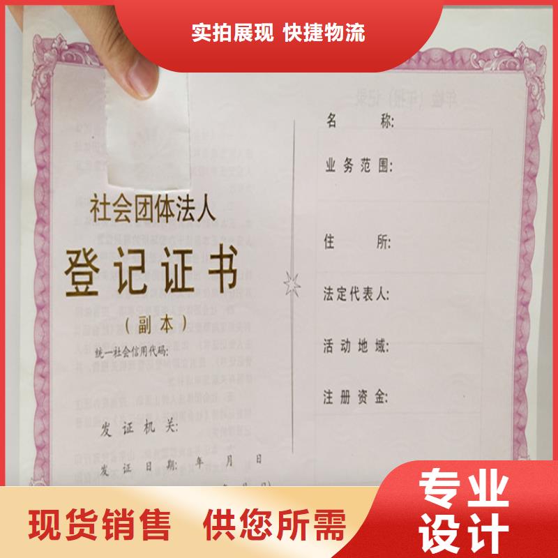 食品加工小作坊核准证定做新版营业执照印刷设备齐全支持定制