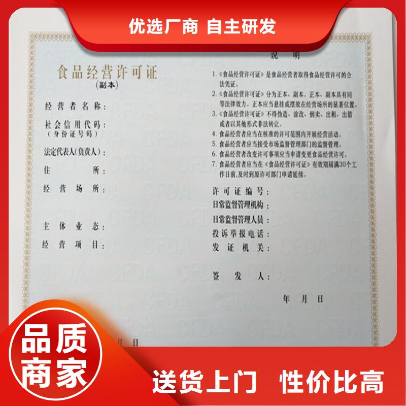 新版营业执照印刷定制_粮食收购印刷定制支持批发零售