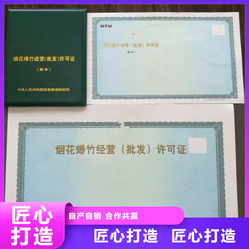 食品加工小作坊核准证生产新版营业执照定制无中间商厂家直销