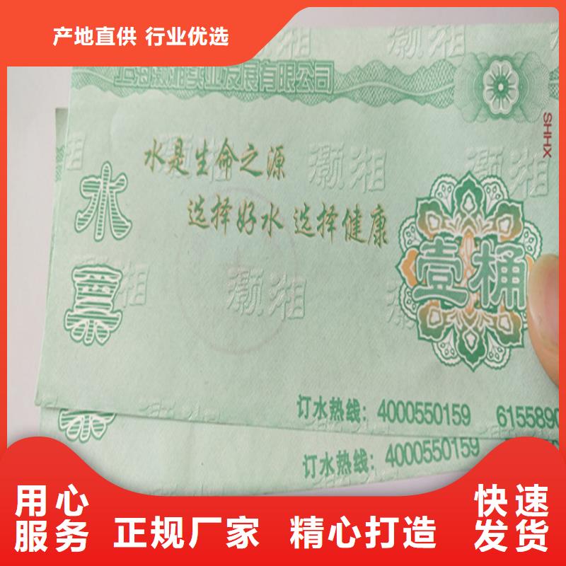 折品劵印刷厂家提货券一物一码印刷厂家真诚合作