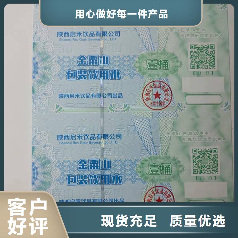 商品兑换劵印刷厂家粽子提货券印刷厂家XRG细节决定品质