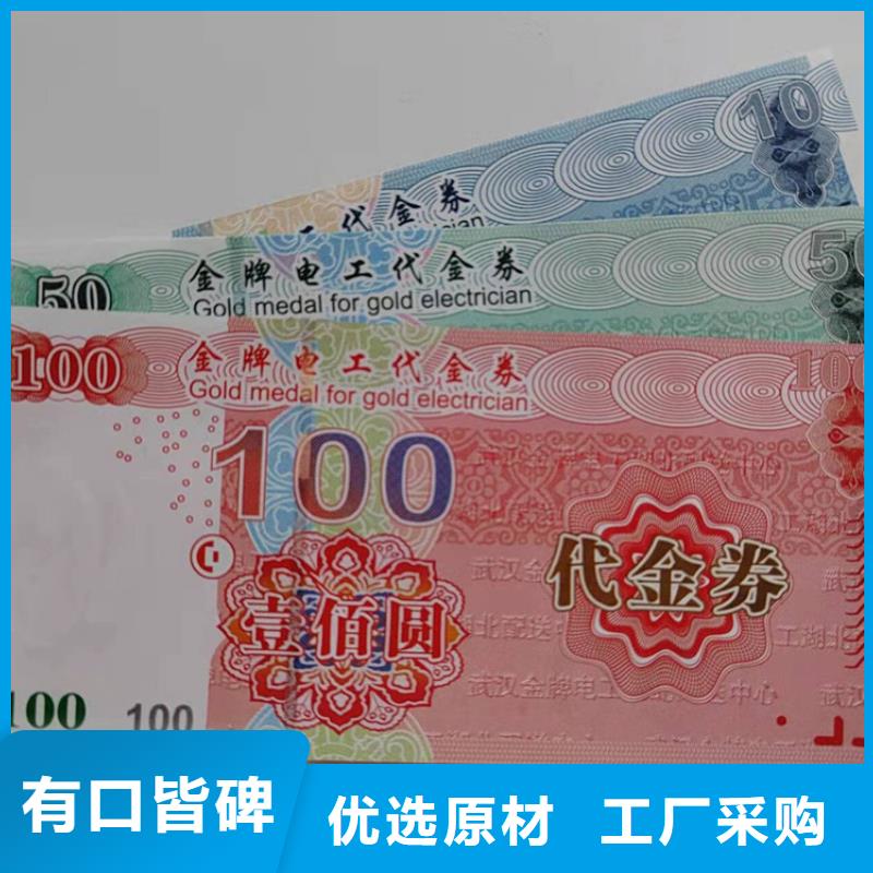 防伪提货卡XRG同城生产厂家