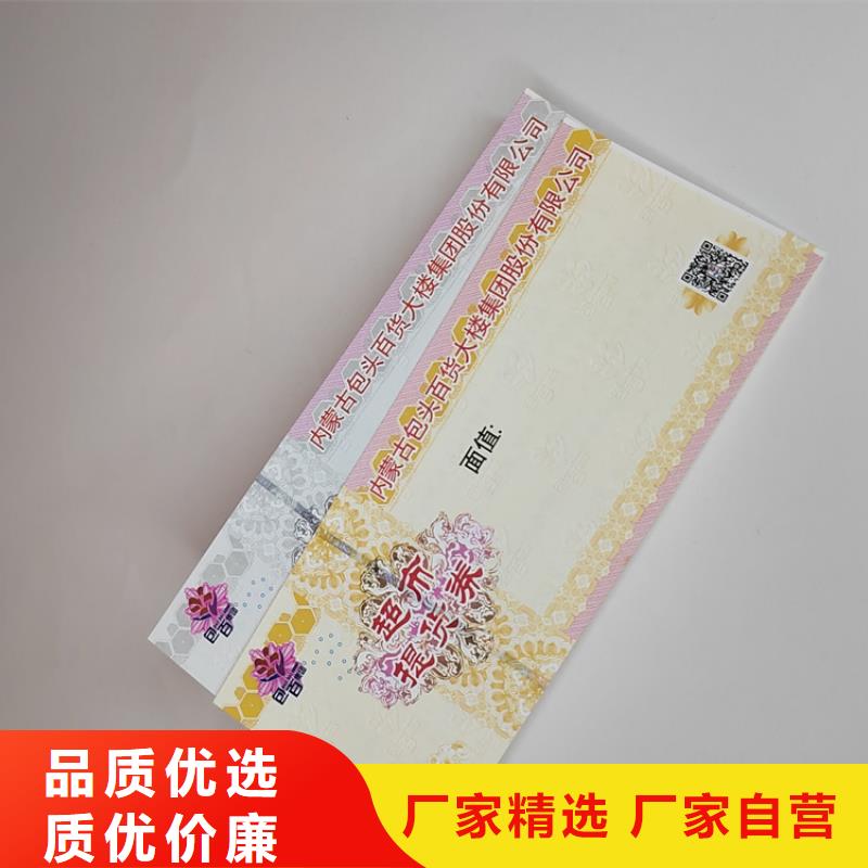 现金劵印刷厂家粽子提货券印刷厂家XRG同城供应商