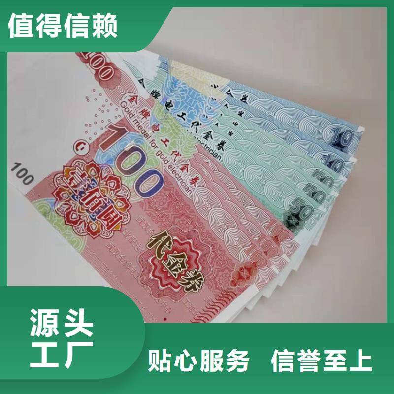 防伪抵用劵印刷厂家粽子优惠券印刷厂家XRG当地品牌