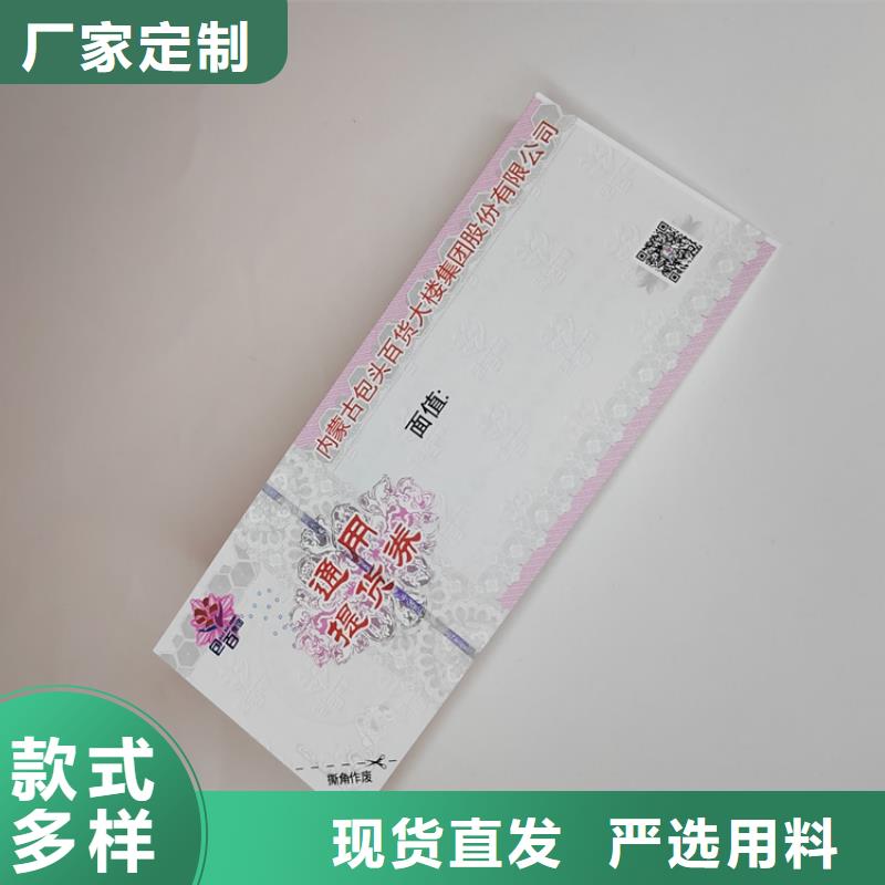 商品积分劵印刷厂家粽子兑换券印刷厂家XRG用品质赢得客户信赖