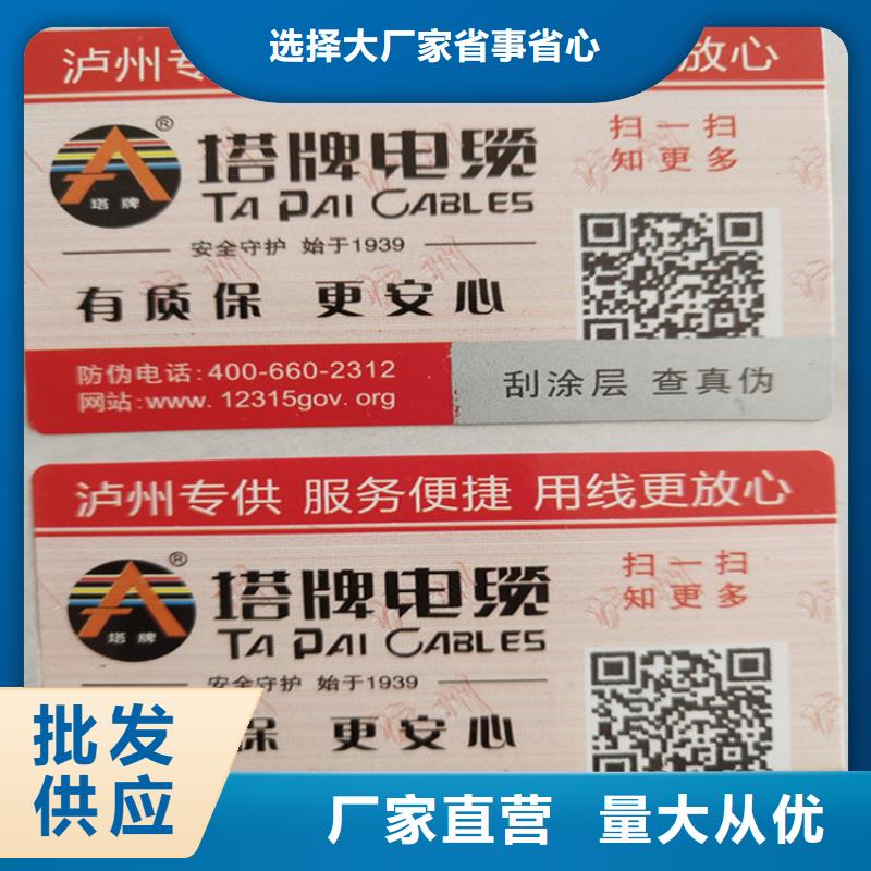 化肥防伪标签设计XRG满足客户所需