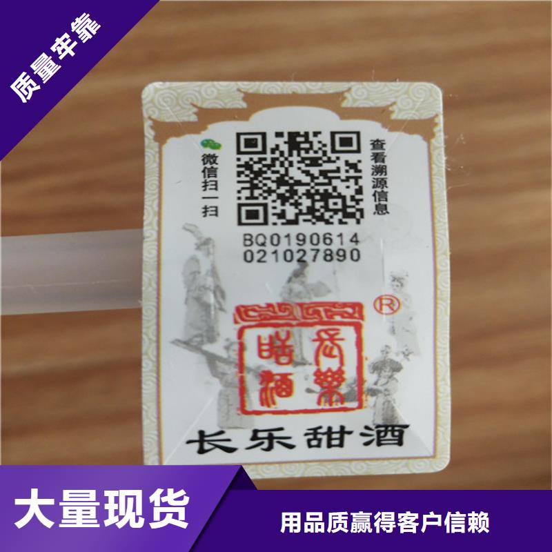 配件防伪标签厂家XRG本地生产厂家