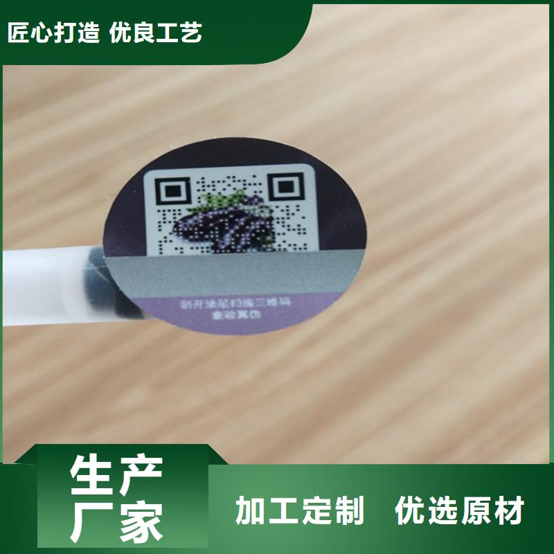 激光镭射防伪标签设计XRG生产安装