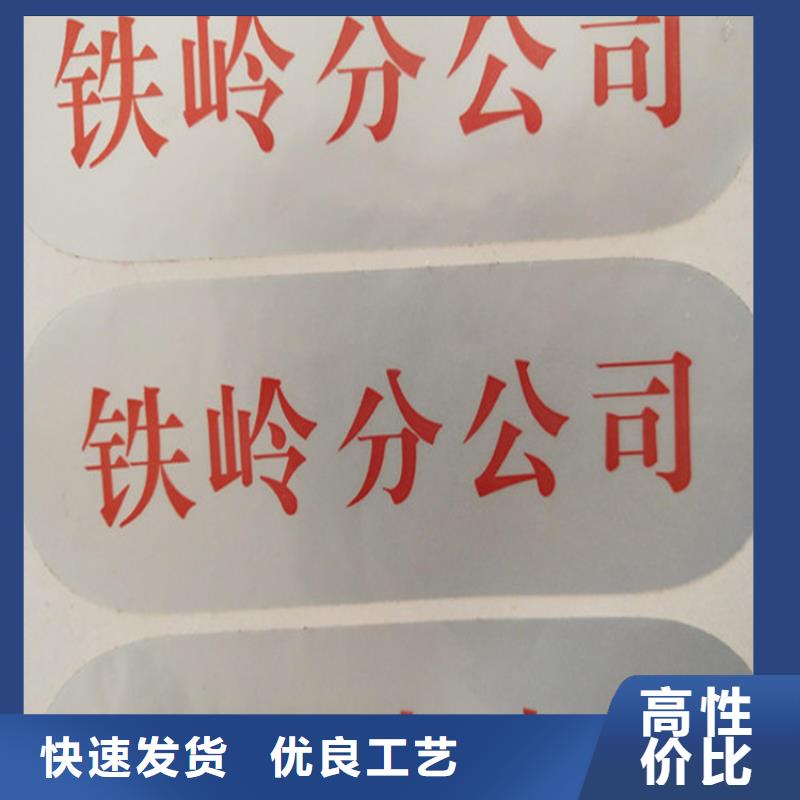 可变条形码标贴印刷厂家原厂制造