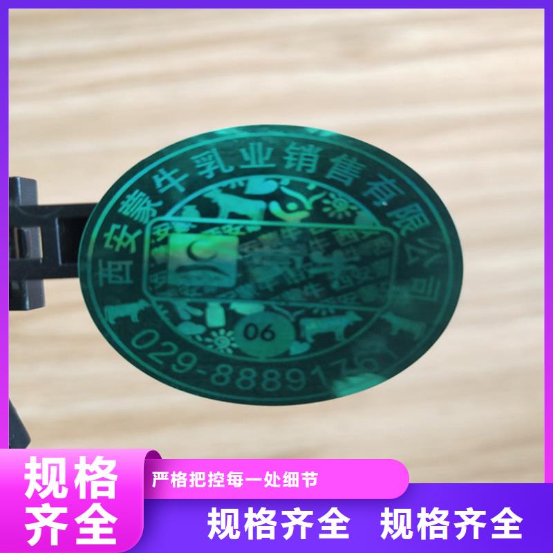 揭开式防伪标签厂家_物流防伪标签定做_批发货源
