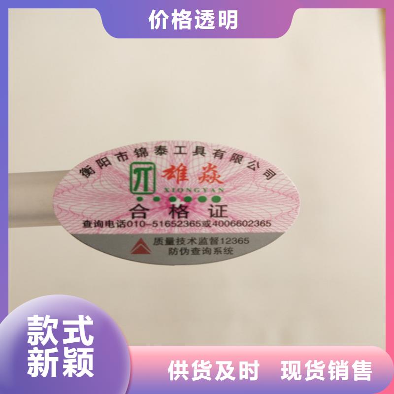 服装防伪标签制作XRG本地生产厂家