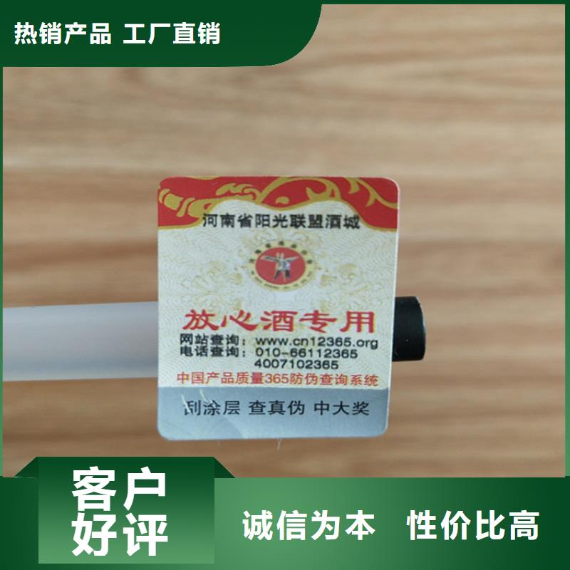 透明封口标签厂家_易碎防伪标厂家_精心