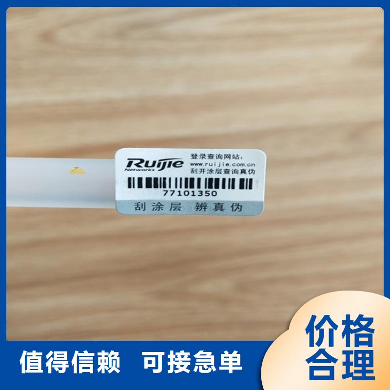 北京易碎防伪标签XRG海量现货直销