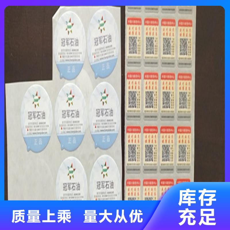 订购激光标签印刷厂家鑫瑞格精选厂家好货