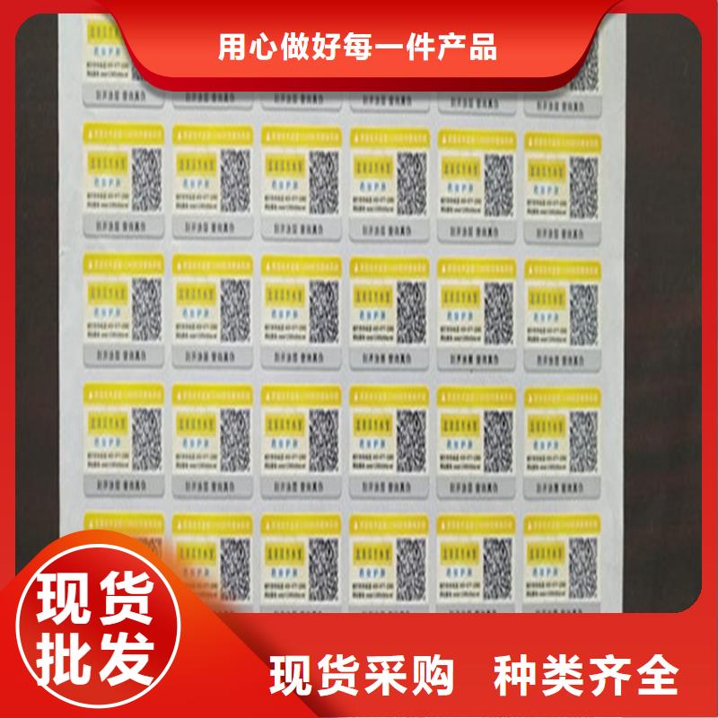 透明防伪标签印刷厂家_二维码追溯标签定制_厂家直销放心