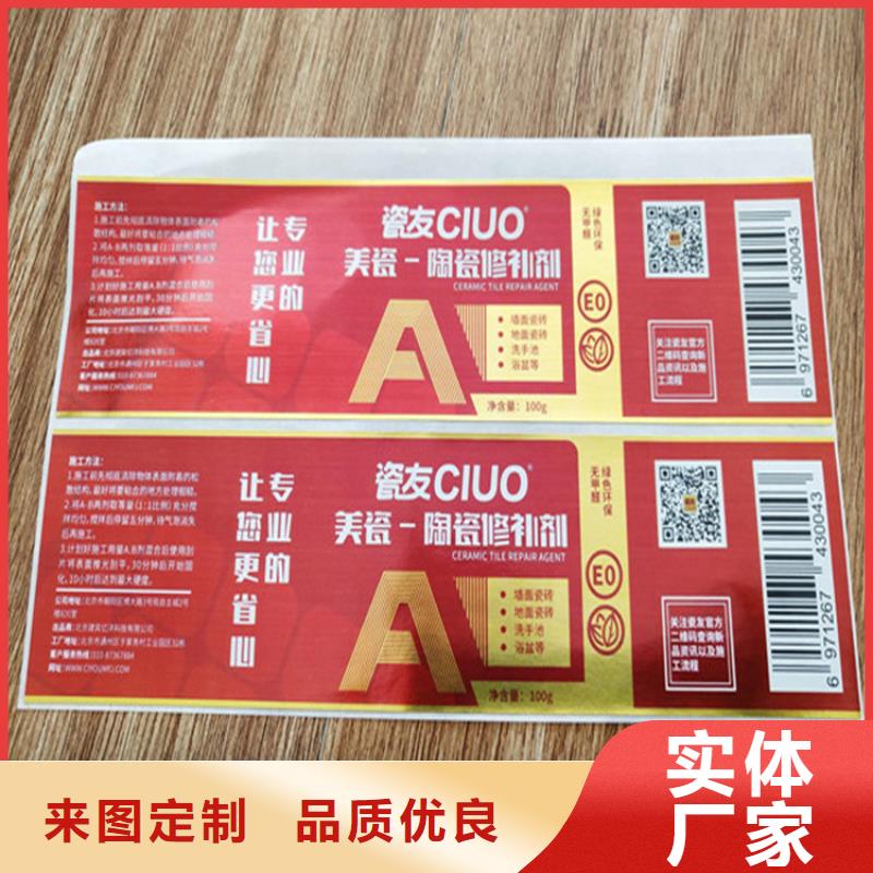 揭开留字防伪标签揭开留码防伪标贴印刷厂家_本地供应商